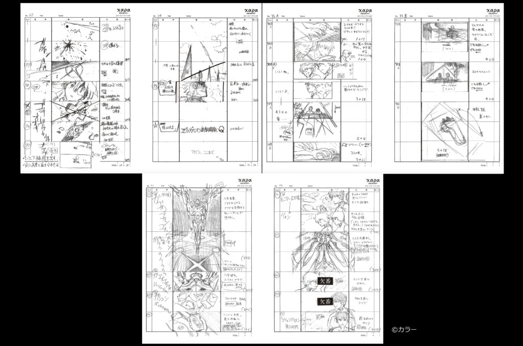 ヱヴァンゲリヲン新劇場版』シリーズ 画コンテ集が3冊同時に電子書籍で 